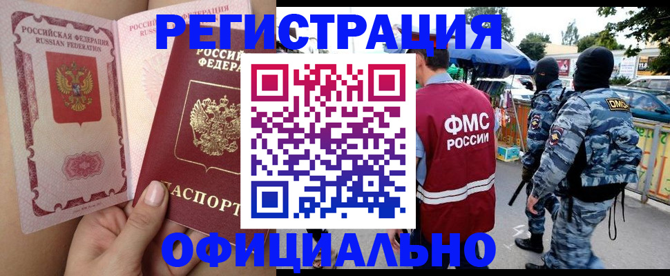 временная регистрация для школы в Вятских Полянах