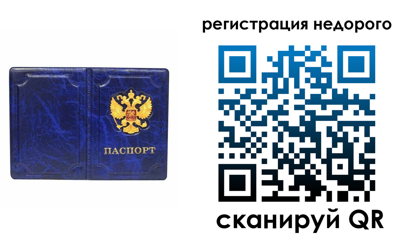 временная прописка в Вятских Полянах