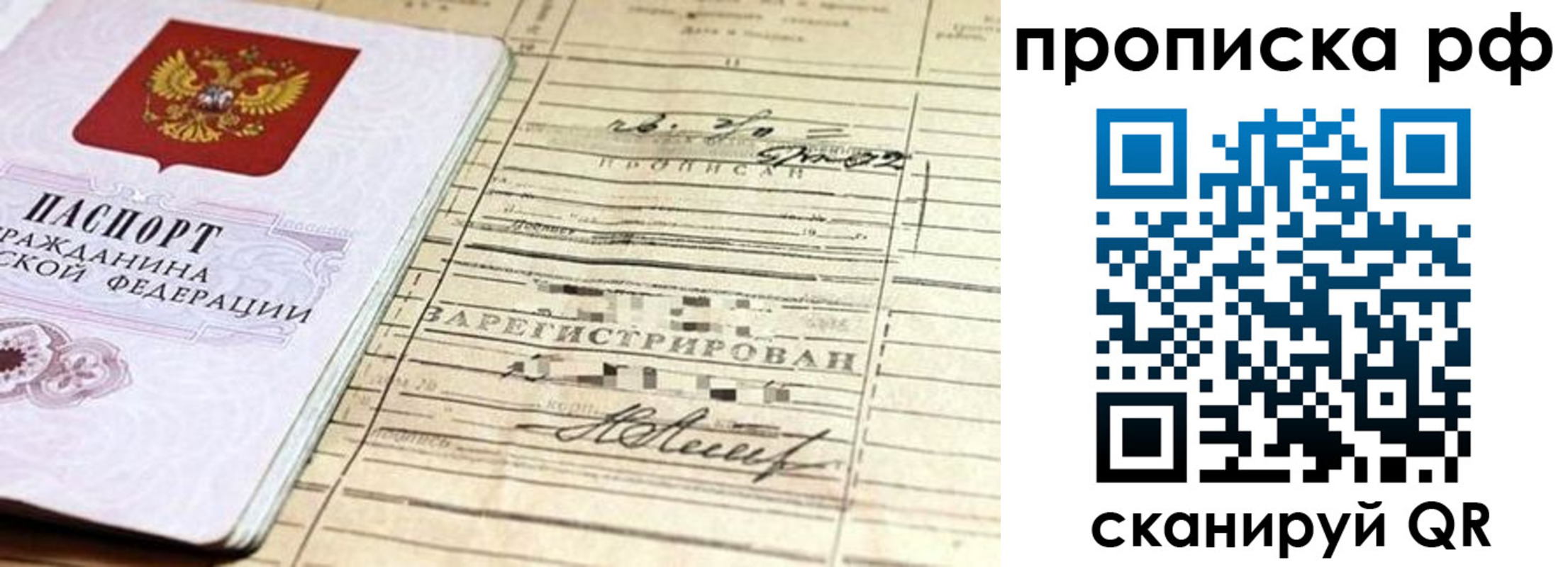 прописка гарантия в Вятских Полянах