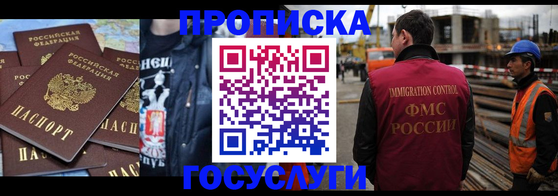 прописка от собственника в Вятских Полянах