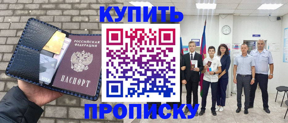 прописка для школы в Вятских Полянах