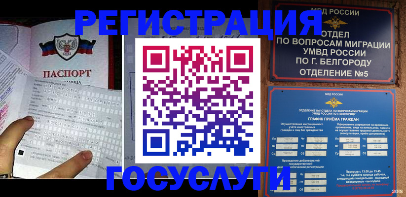 временная регистрация в квартире в Вятских Полянах