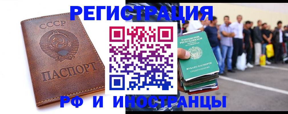 прописка для работы в Вятских Полянах