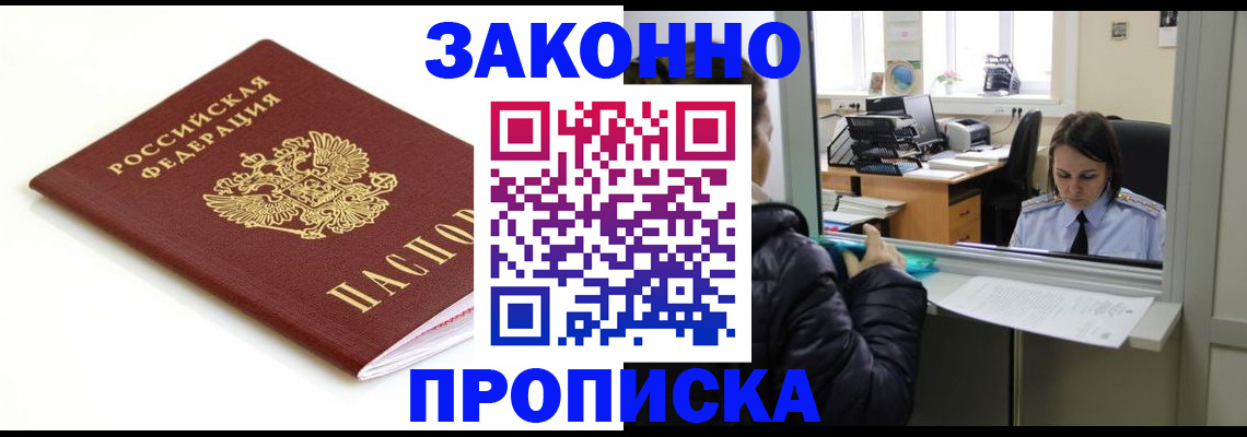 временная регистрация собственник в Вятских Полянах