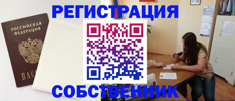 временная регистрация недорого в Вятских Полянах