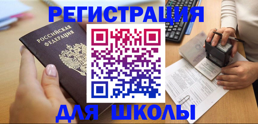 прописка иностранных граждан в Вятских Полянах