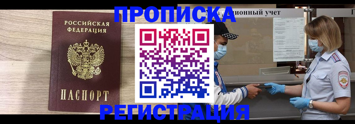 временная регистрация надежно в Вятских Полянах